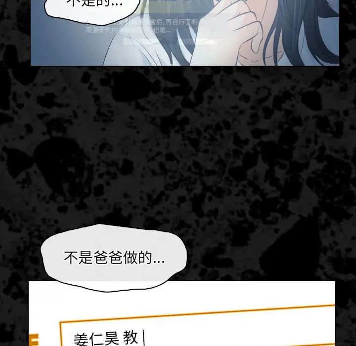 《歧途》漫画最新章节第29话免费下拉式在线观看章节第【76】张图片