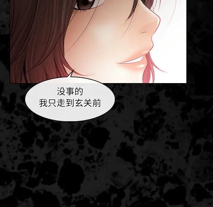 《歧途》漫画最新章节第29话免费下拉式在线观看章节第【40】张图片