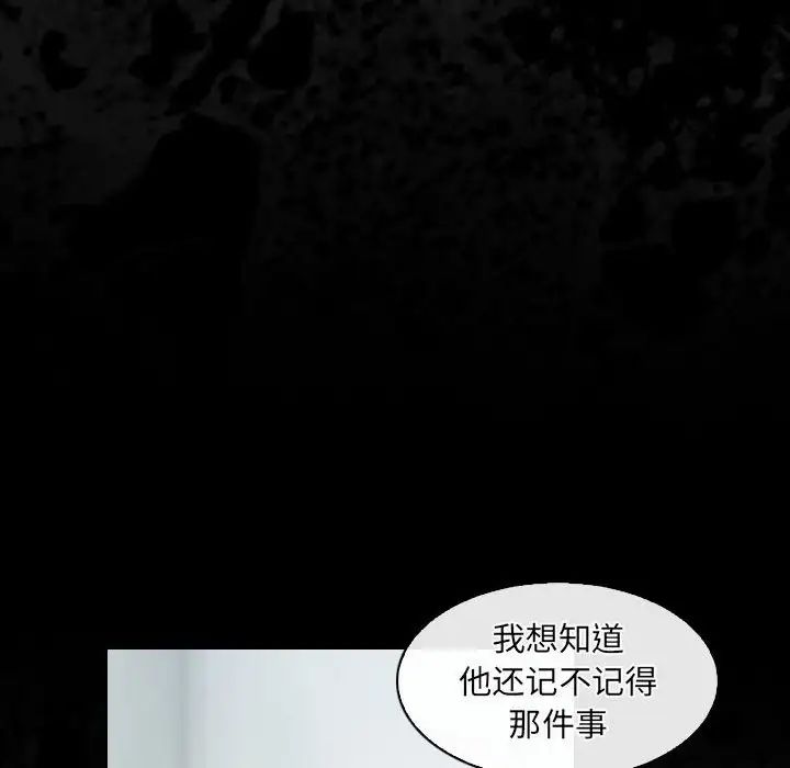 《歧途》漫画最新章节第29话免费下拉式在线观看章节第【84】张图片