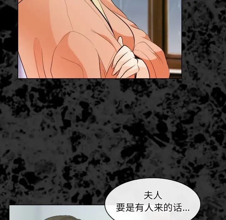 《歧途》漫画最新章节第29话免费下拉式在线观看章节第【37】张图片