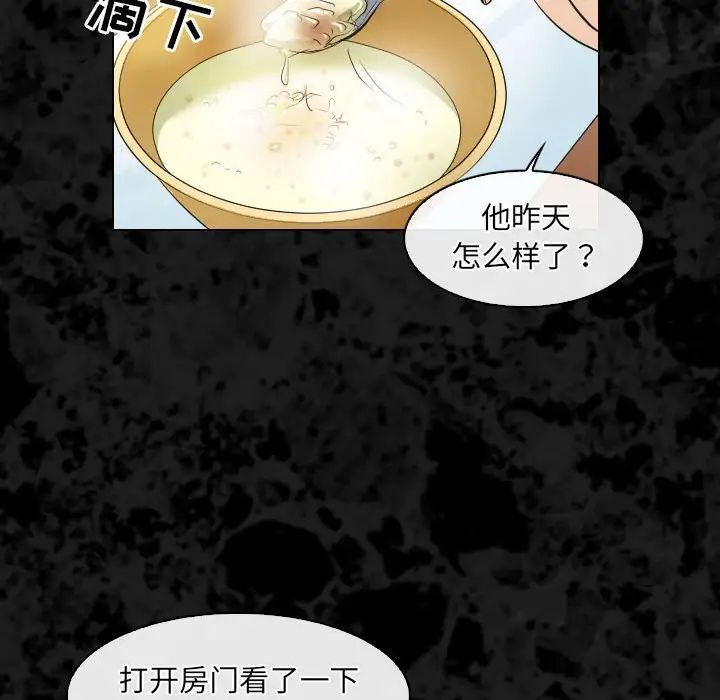 《歧途》漫画最新章节第29话免费下拉式在线观看章节第【23】张图片