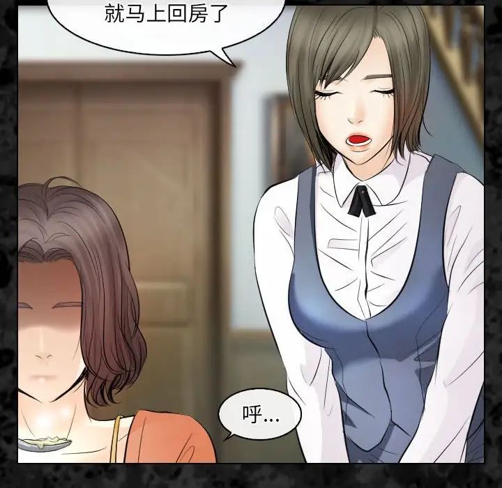 《歧途》漫画最新章节第29话免费下拉式在线观看章节第【24】张图片