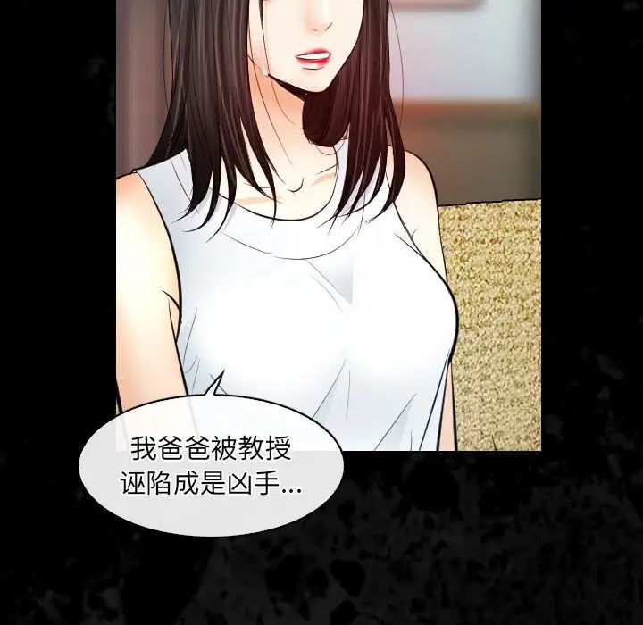 《歧途》漫画最新章节第29话免费下拉式在线观看章节第【68】张图片