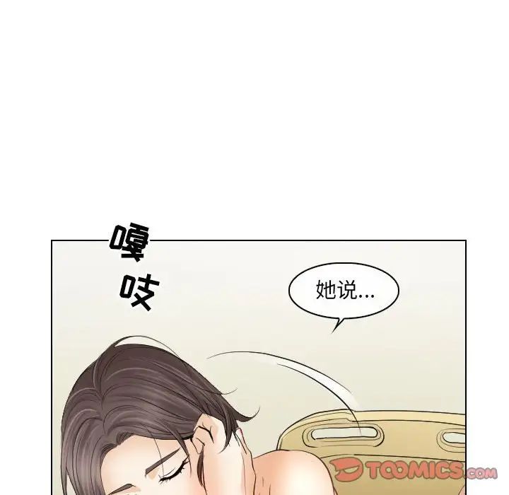 《歧途》漫画最新章节第29话免费下拉式在线观看章节第【94】张图片