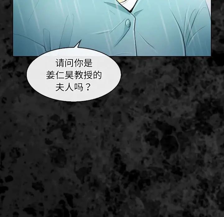 《歧途》漫画最新章节第29话免费下拉式在线观看章节第【55】张图片