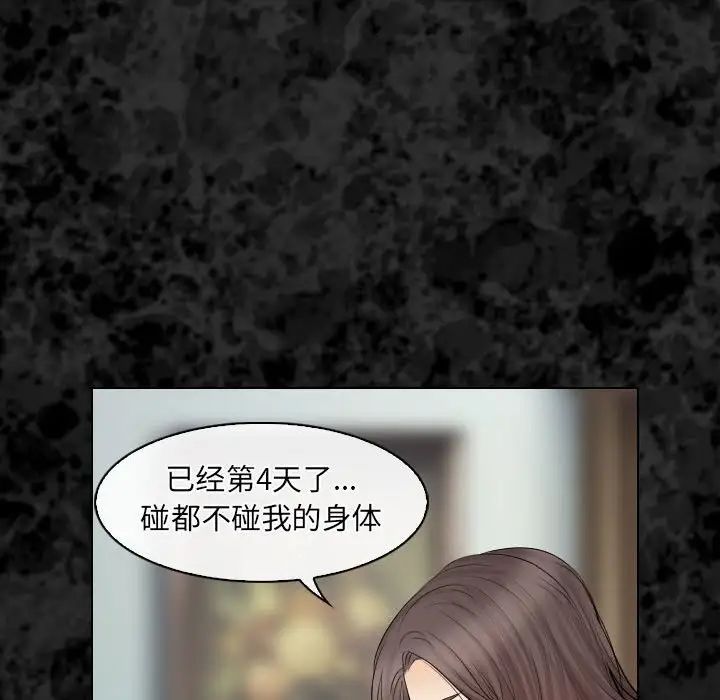 《歧途》漫画最新章节第29话免费下拉式在线观看章节第【25】张图片