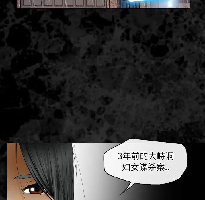 《歧途》漫画最新章节第29话免费下拉式在线观看章节第【72】张图片