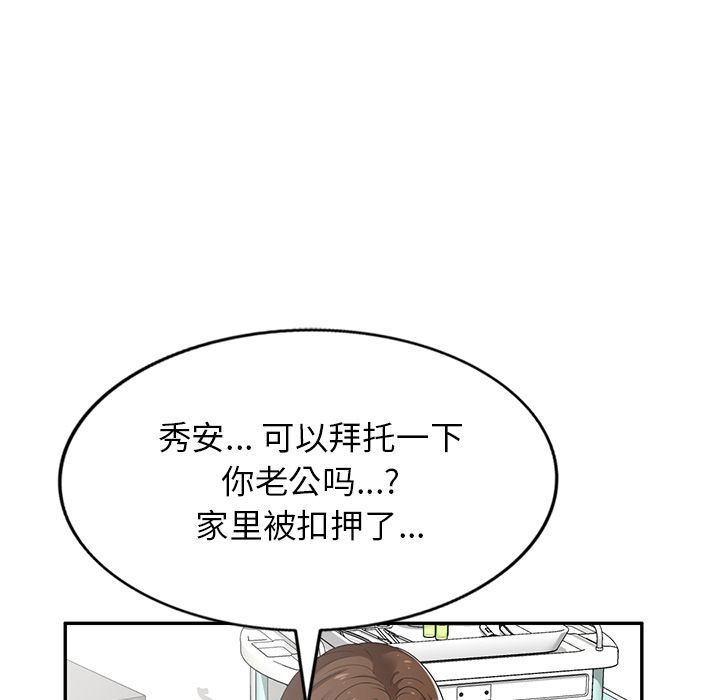 《球童妈妈》漫画最新章节第1话免费下拉式在线观看章节第【84】张图片