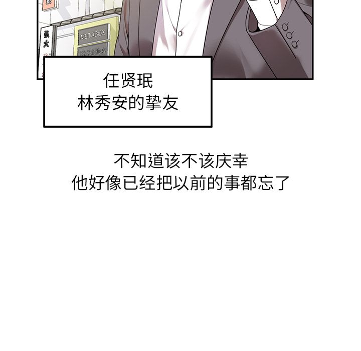 《球童妈妈》漫画最新章节第1话免费下拉式在线观看章节第【101】张图片