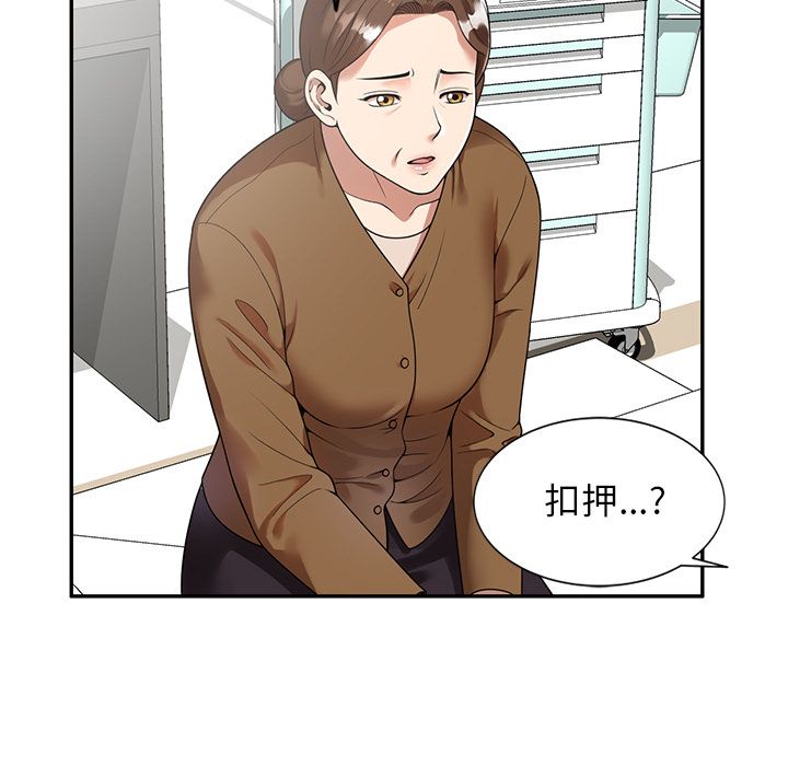 《球童妈妈》漫画最新章节第1话免费下拉式在线观看章节第【85】张图片