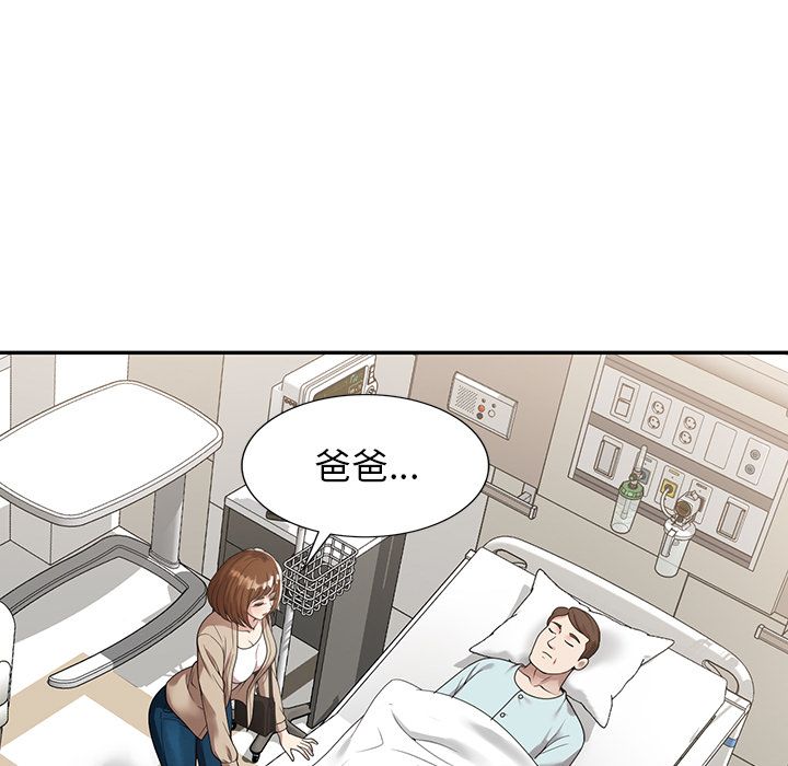 《球童妈妈》漫画最新章节第1话免费下拉式在线观看章节第【82】张图片