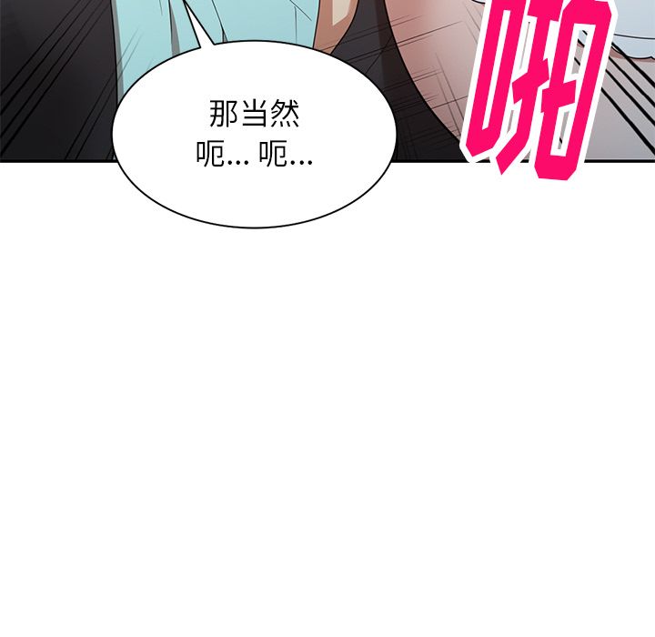 《球童妈妈》漫画最新章节第1话免费下拉式在线观看章节第【42】张图片