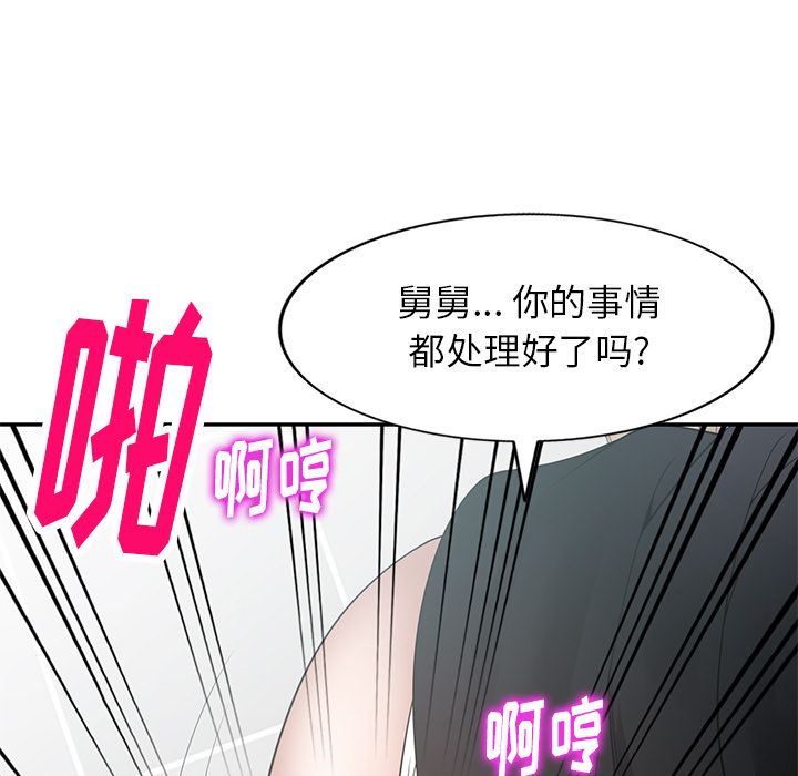 《球童妈妈》漫画最新章节第1话免费下拉式在线观看章节第【40】张图片