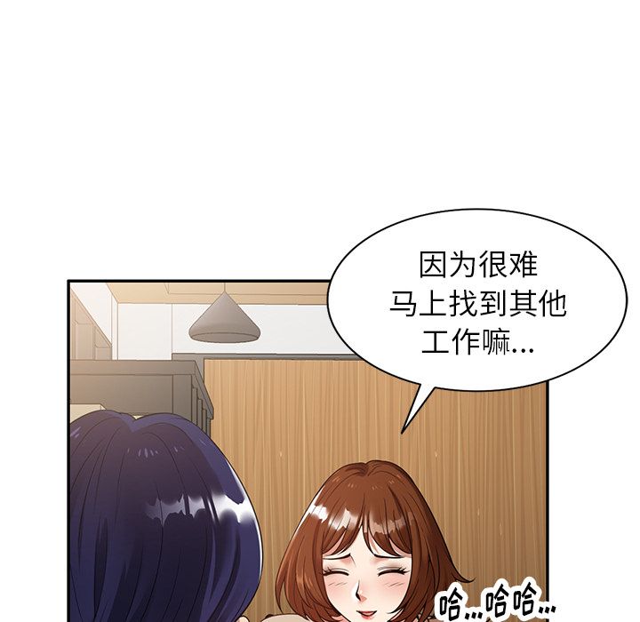 《球童妈妈》漫画最新章节第1话免费下拉式在线观看章节第【105】张图片