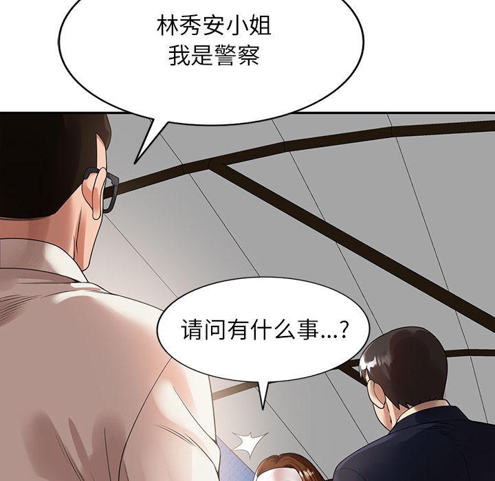 《球童妈妈》漫画最新章节第1话免费下拉式在线观看章节第【63】张图片