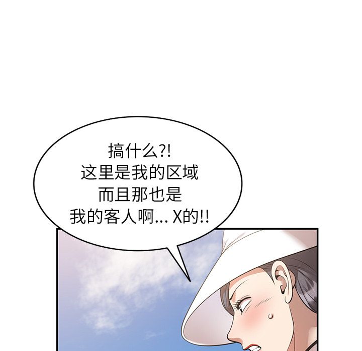 《球童妈妈》漫画最新章节第1话免费下拉式在线观看章节第【194】张图片