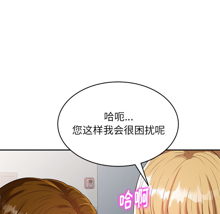 《球童妈妈》漫画最新章节第1话免费下拉式在线观看章节第【21】张图片