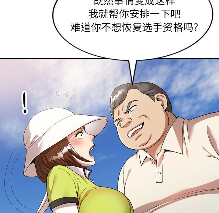 《球童妈妈》漫画最新章节第1话免费下拉式在线观看章节第【200】张图片