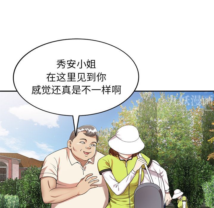 《球童妈妈》漫画最新章节第1话免费下拉式在线观看章节第【192】张图片