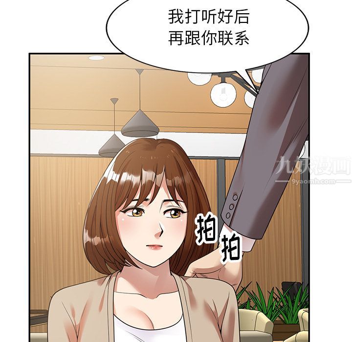 《球童妈妈》漫画最新章节第1话免费下拉式在线观看章节第【110】张图片