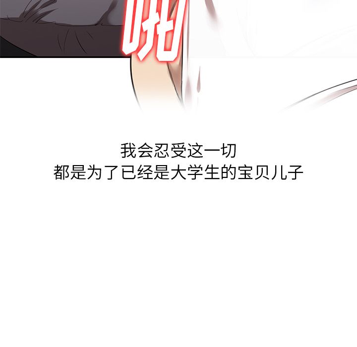 《球童妈妈》漫画最新章节第1话免费下拉式在线观看章节第【148】张图片