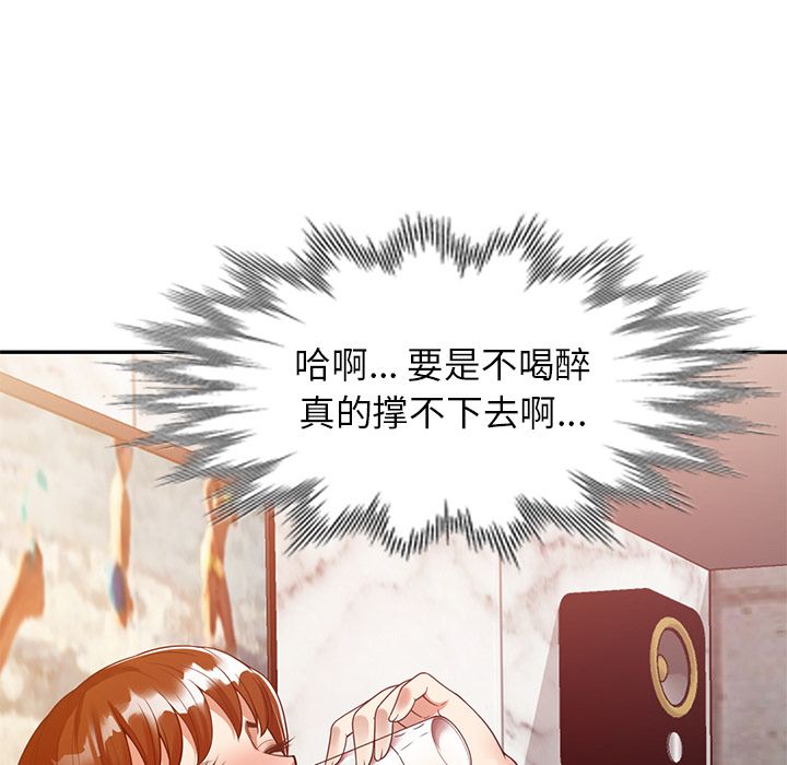 《球童妈妈》漫画最新章节第2话免费下拉式在线观看章节第【29】张图片