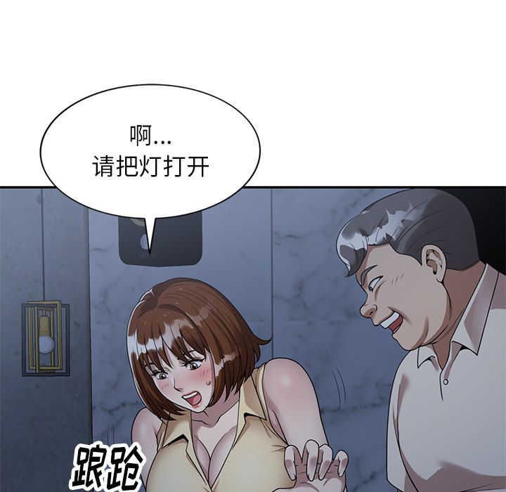 《球童妈妈》漫画最新章节第2话免费下拉式在线观看章节第【49】张图片