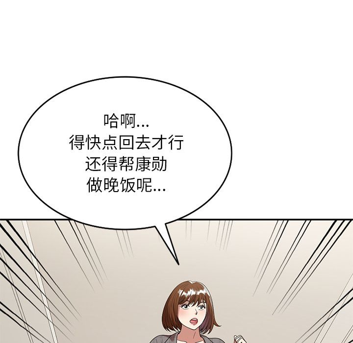 《球童妈妈》漫画最新章节第2话免费下拉式在线观看章节第【161】张图片