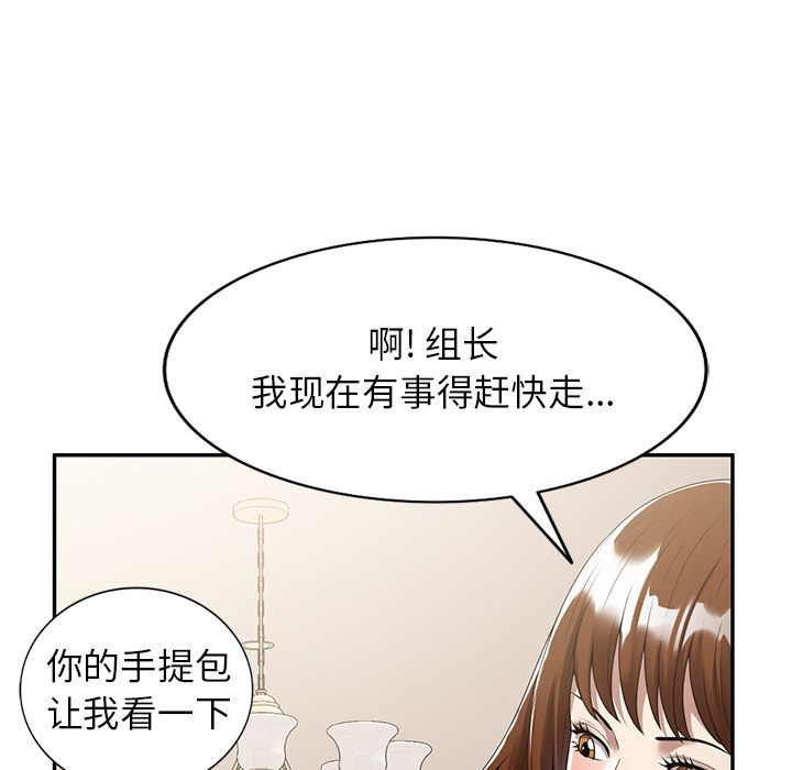 《球童妈妈》漫画最新章节第2话免费下拉式在线观看章节第【164】张图片