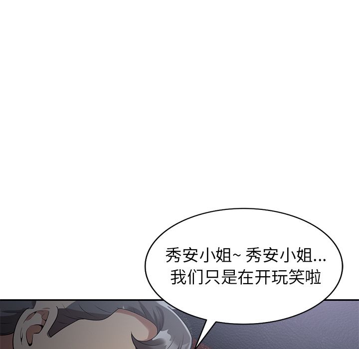 《球童妈妈》漫画最新章节第2话免费下拉式在线观看章节第【110】张图片