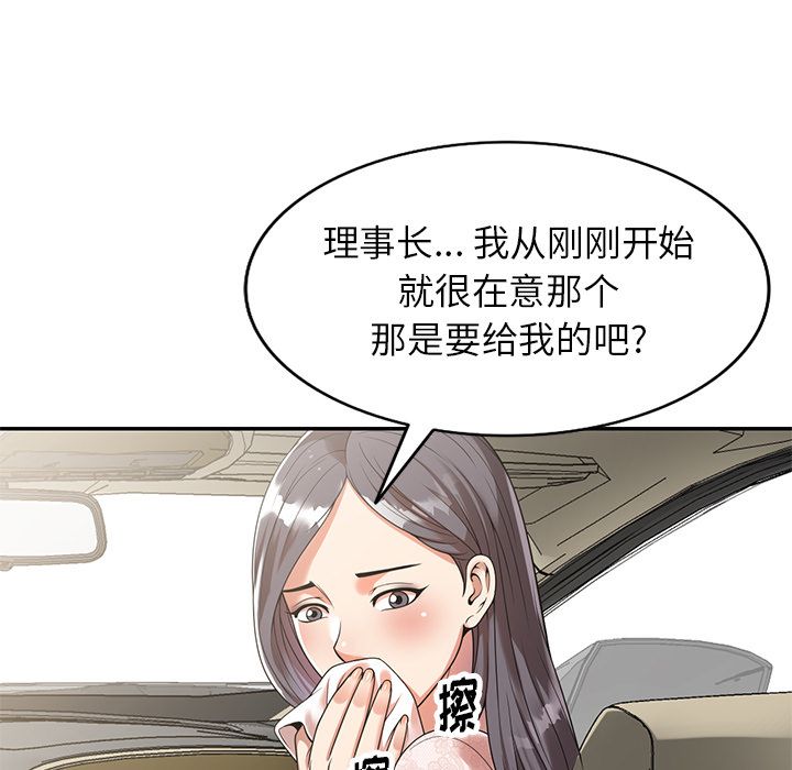 《球童妈妈》漫画最新章节第2话免费下拉式在线观看章节第【143】张图片