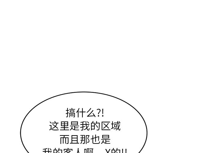 《球童妈妈》漫画最新章节第2话免费下拉式在线观看章节第【4】张图片