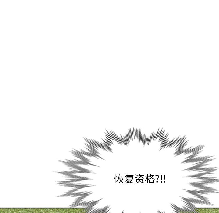 《球童妈妈》漫画最新章节第2话免费下拉式在线观看章节第【13】张图片