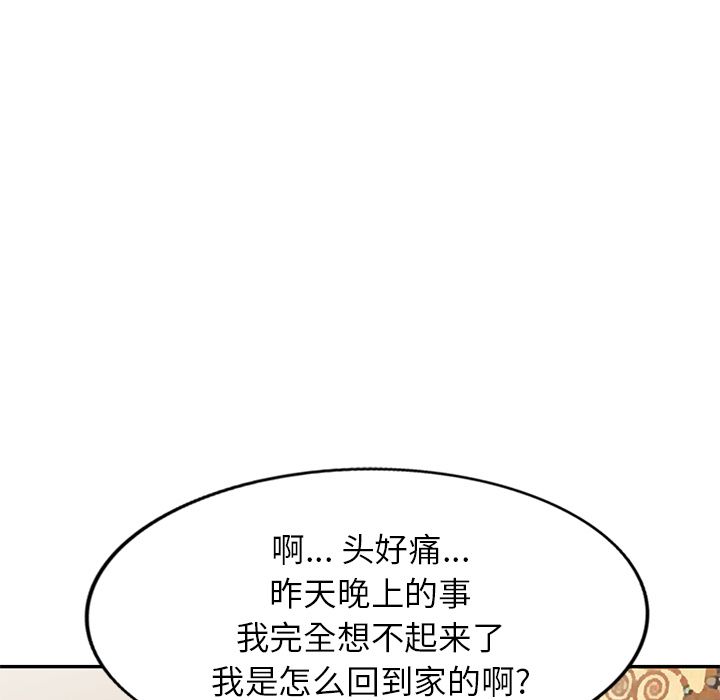 《球童妈妈》漫画最新章节第2话免费下拉式在线观看章节第【117】张图片