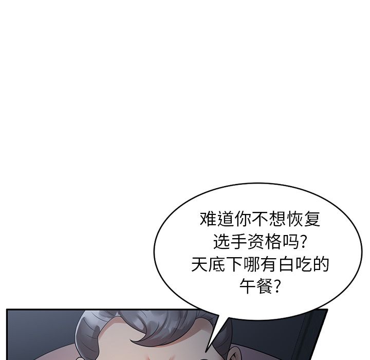 《球童妈妈》漫画最新章节第2话免费下拉式在线观看章节第【81】张图片