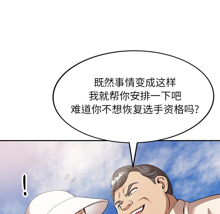 《球童妈妈》漫画最新章节第2话免费下拉式在线观看章节第【10】张图片