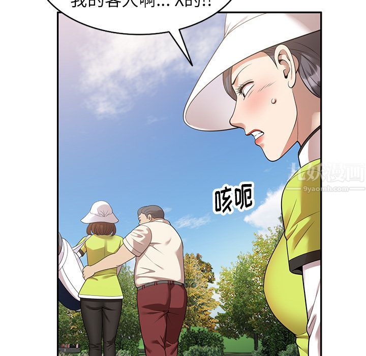 《球童妈妈》漫画最新章节第2话免费下拉式在线观看章节第【5】张图片