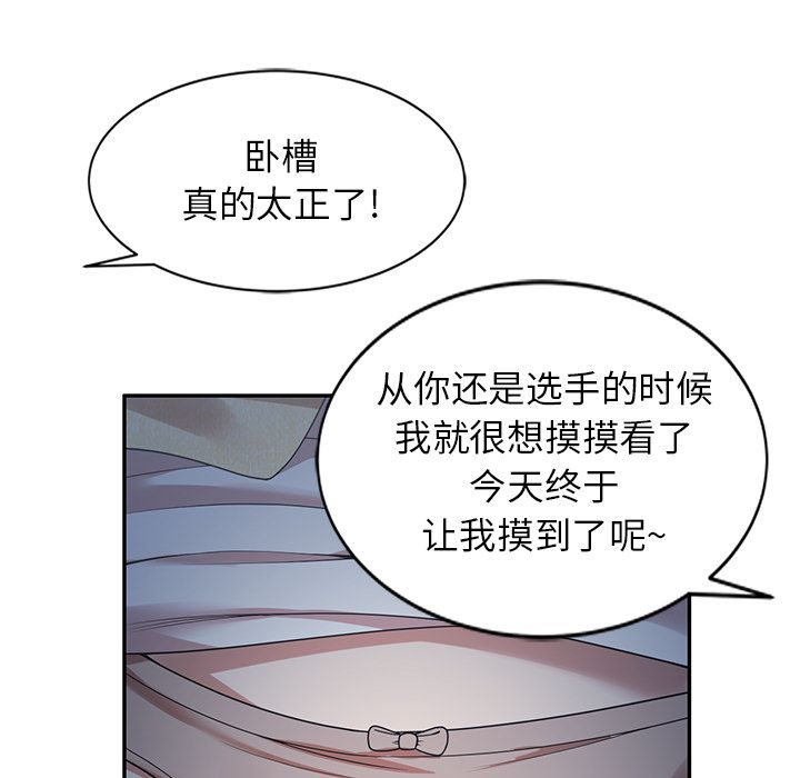 《球童妈妈》漫画最新章节第2话免费下拉式在线观看章节第【73】张图片