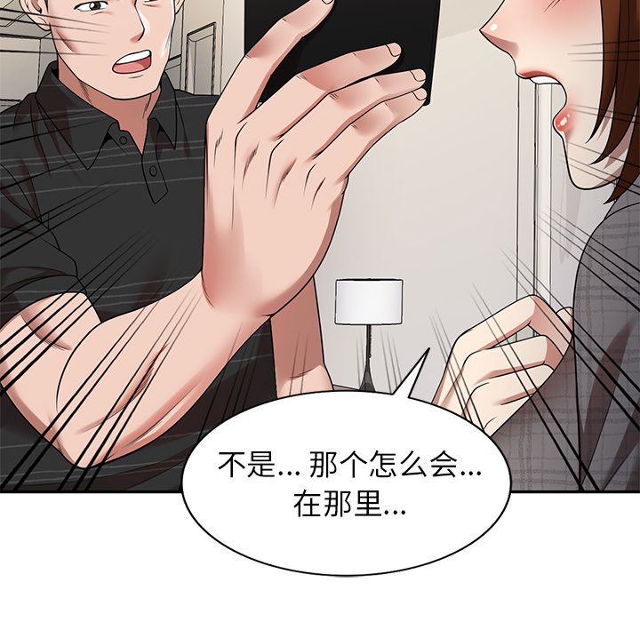 《球童妈妈》漫画最新章节第2话免费下拉式在线观看章节第【173】张图片