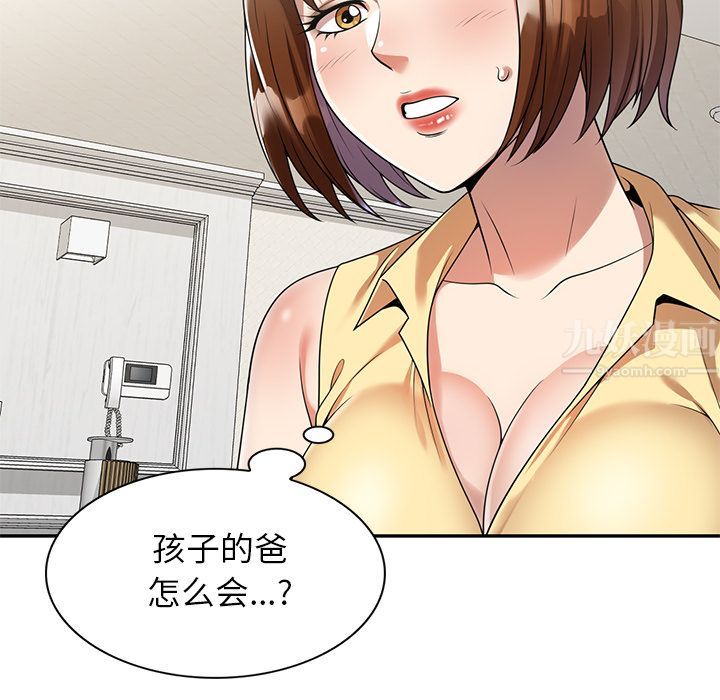 《球童妈妈》漫画最新章节第2话免费下拉式在线观看章节第【131】张图片