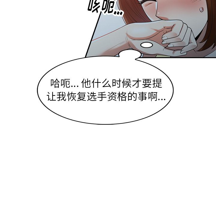 《球童妈妈》漫画最新章节第2话免费下拉式在线观看章节第【34】张图片