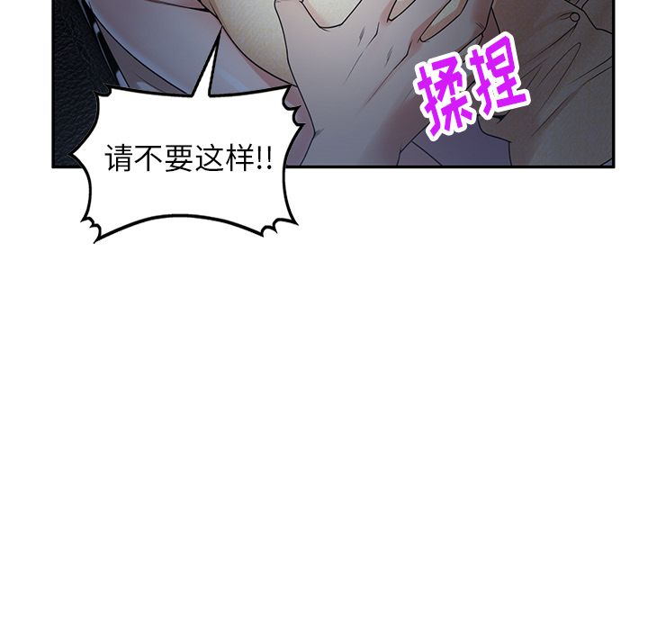 《球童妈妈》漫画最新章节第2话免费下拉式在线观看章节第【67】张图片