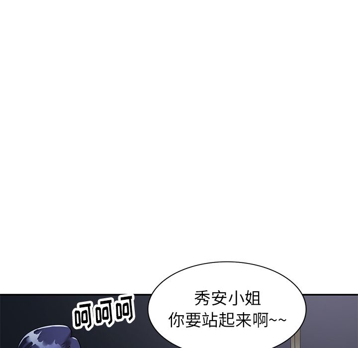 《球童妈妈》漫画最新章节第2话免费下拉式在线观看章节第【46】张图片