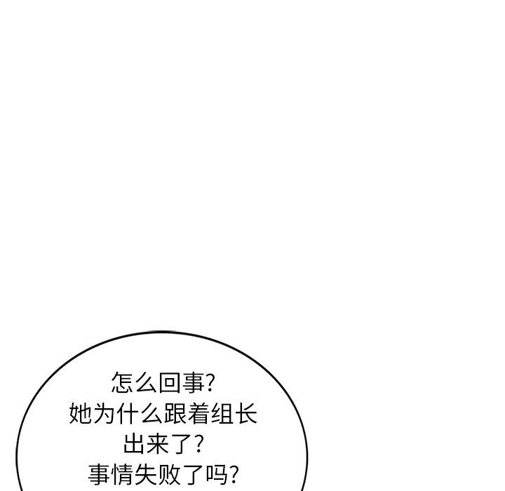 《球童妈妈》漫画最新章节第3话免费下拉式在线观看章节第【98】张图片