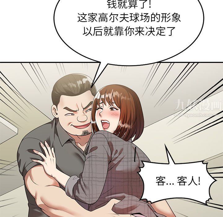 《球童妈妈》漫画最新章节第3话免费下拉式在线观看章节第【34】张图片