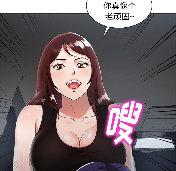 《球童妈妈》漫画最新章节第3话免费下拉式在线观看章节第【119】张图片