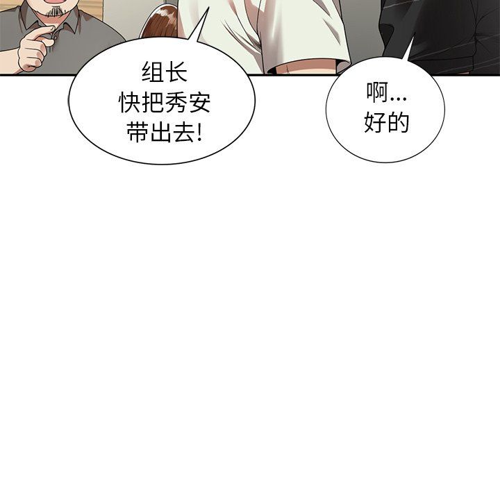 《球童妈妈》漫画最新章节第3话免费下拉式在线观看章节第【86】张图片