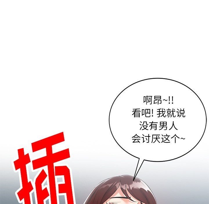 《球童妈妈》漫画最新章节第3话免费下拉式在线观看章节第【130】张图片