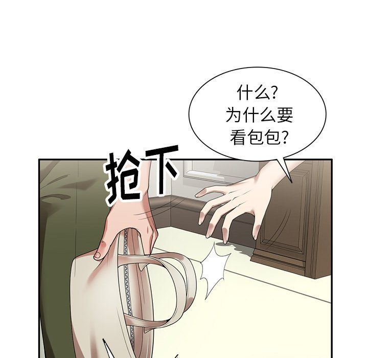 《球童妈妈》漫画最新章节第3话免费下拉式在线观看章节第【8】张图片