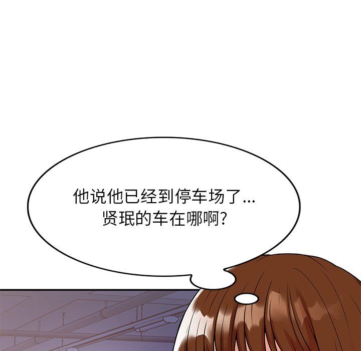 《球童妈妈》漫画最新章节第3话免费下拉式在线观看章节第【104】张图片